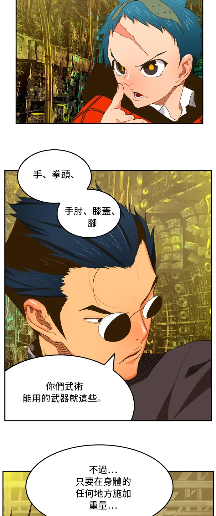第392话 第7页
