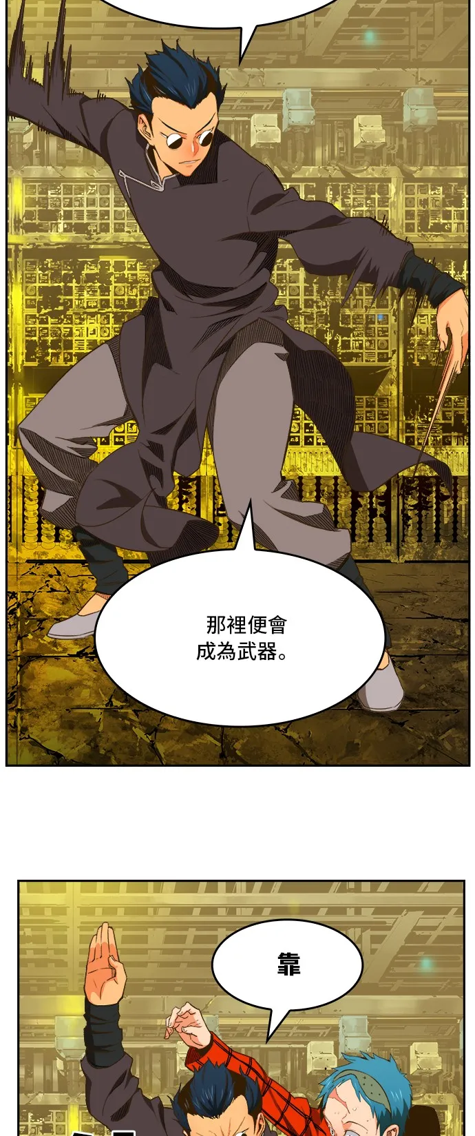 第392话 第8页