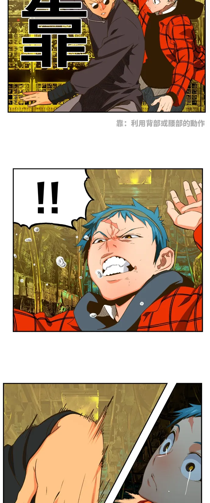 第392话 第9页