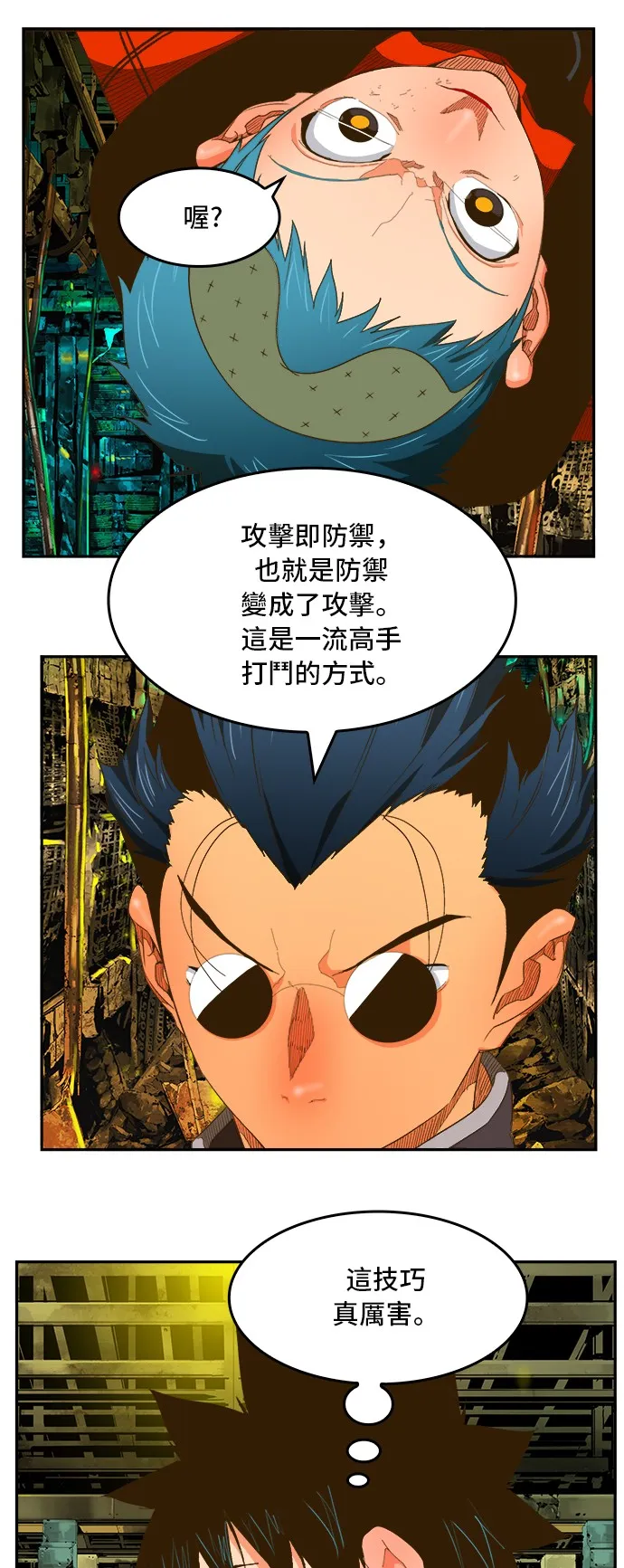 第392话 第16页