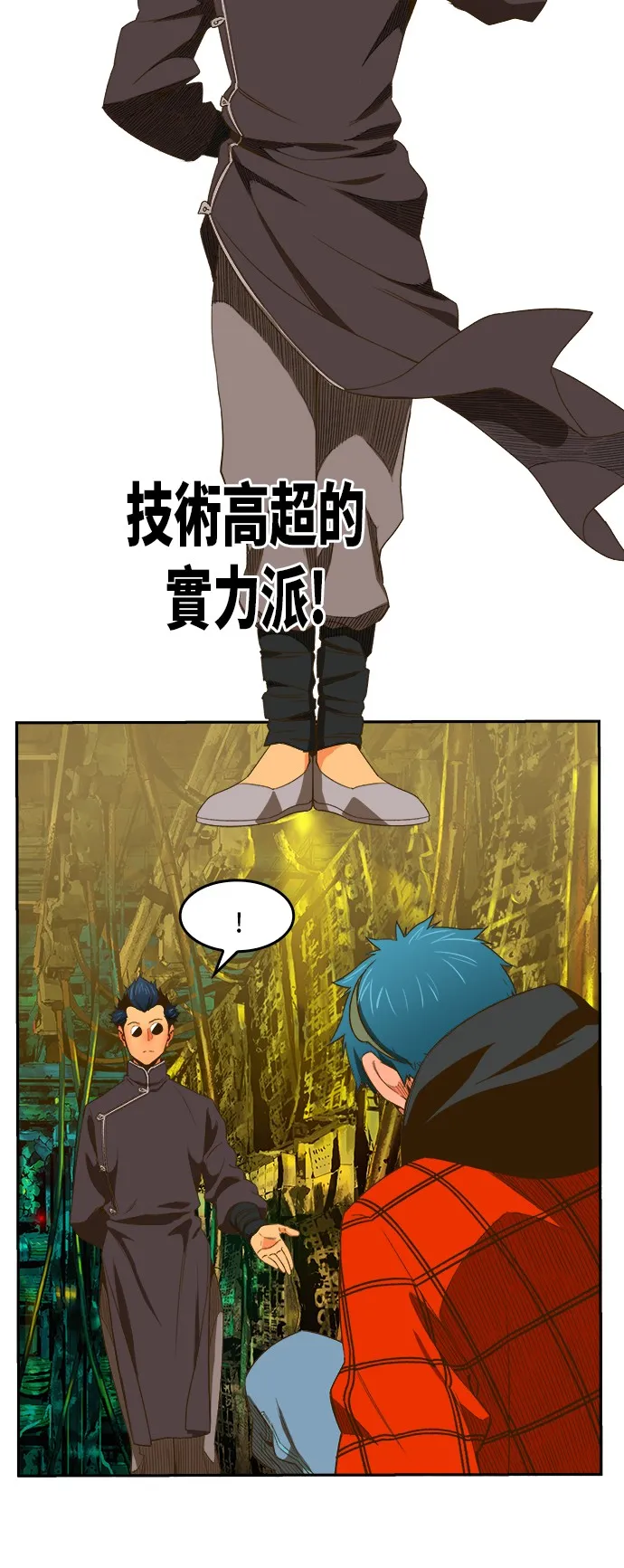 第392话 第20页