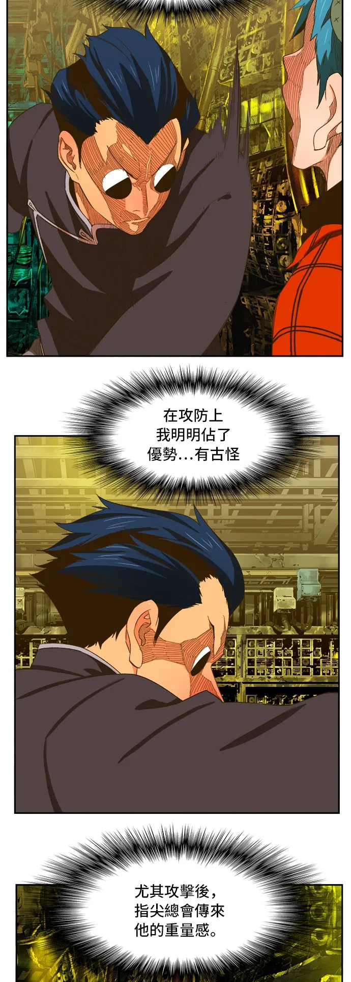 第392话 第23页
