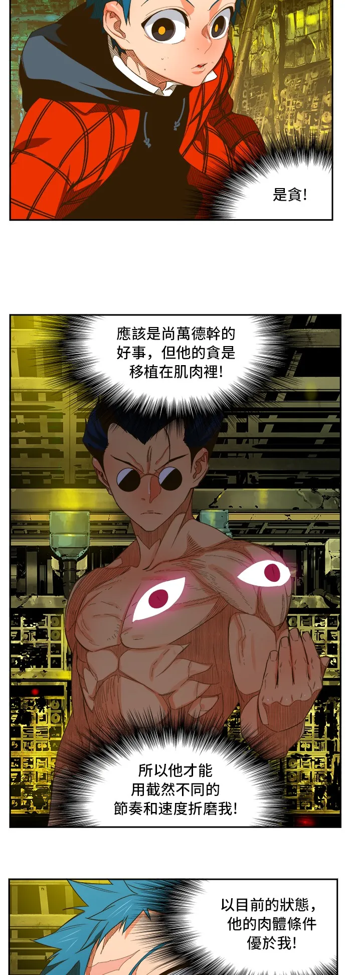 第392话 第29页