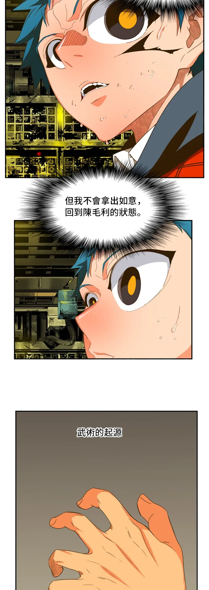 第392话 第30页