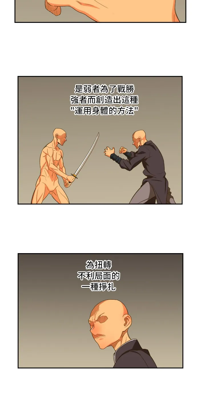 第392话 第31页