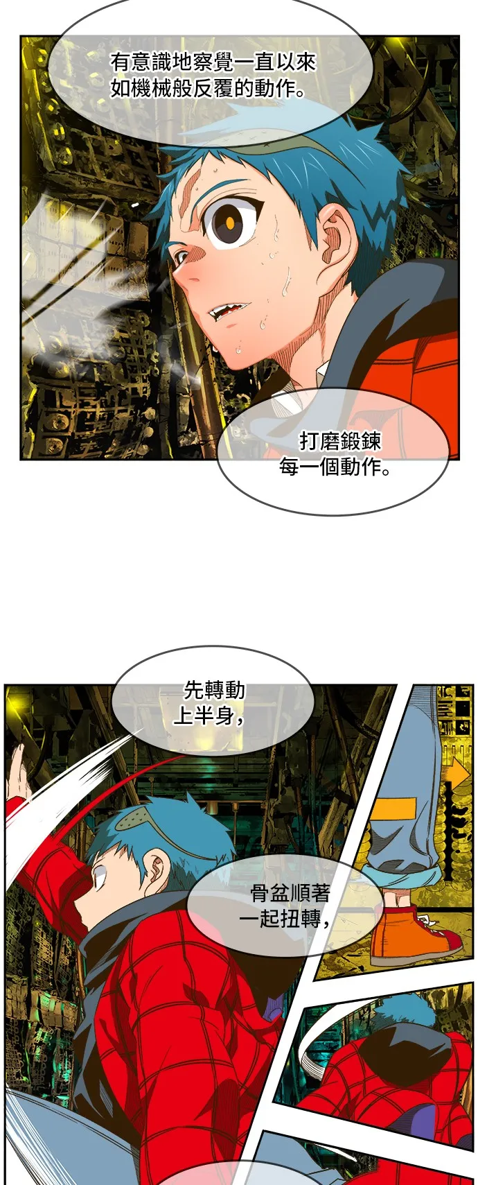 第392话 第33页