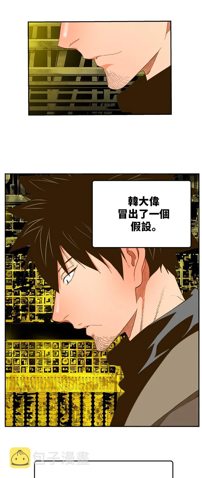 第392话 第54页