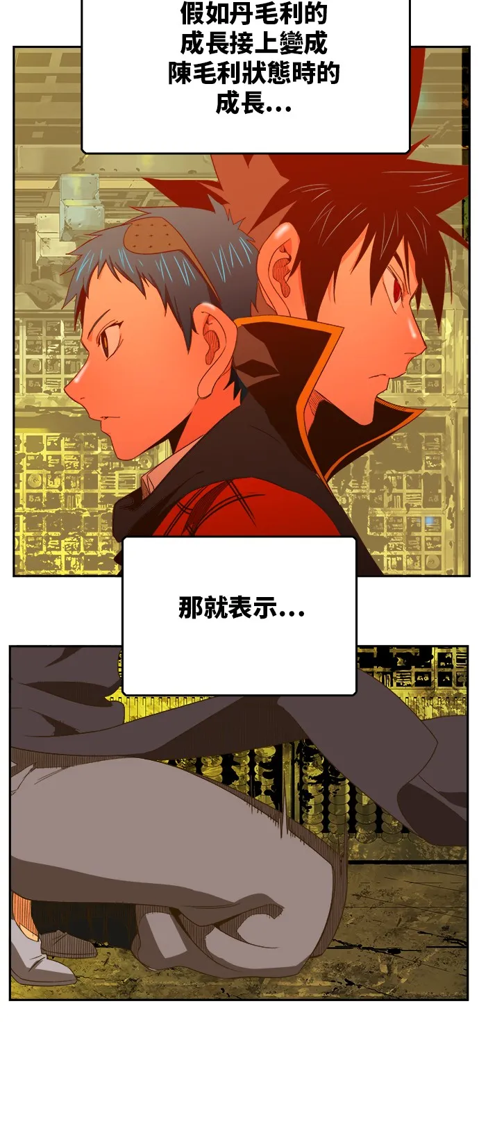第392话 第55页