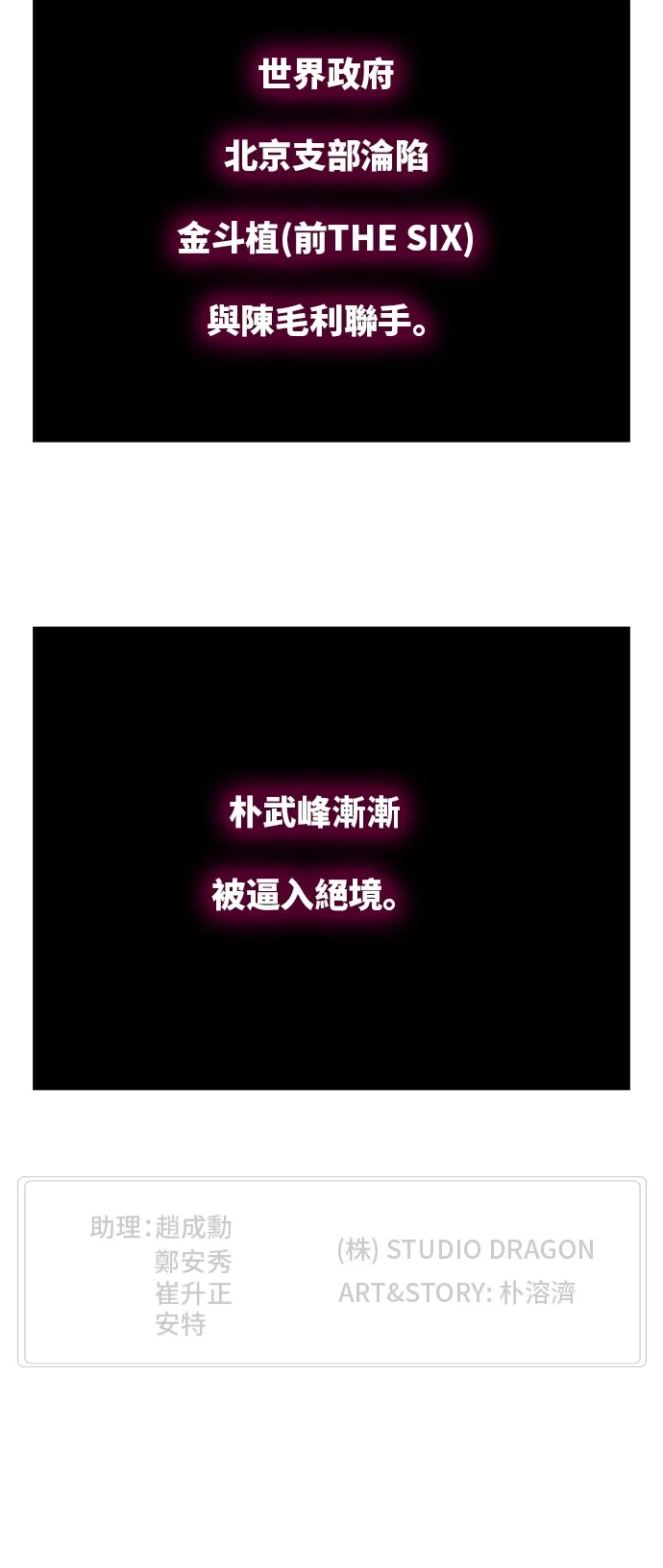 第392话 第58页