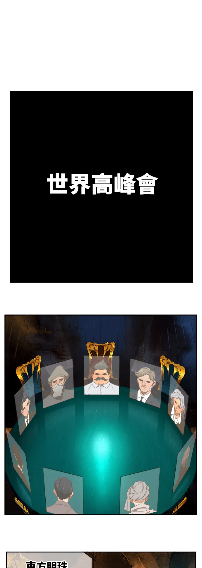 第393话 第1页