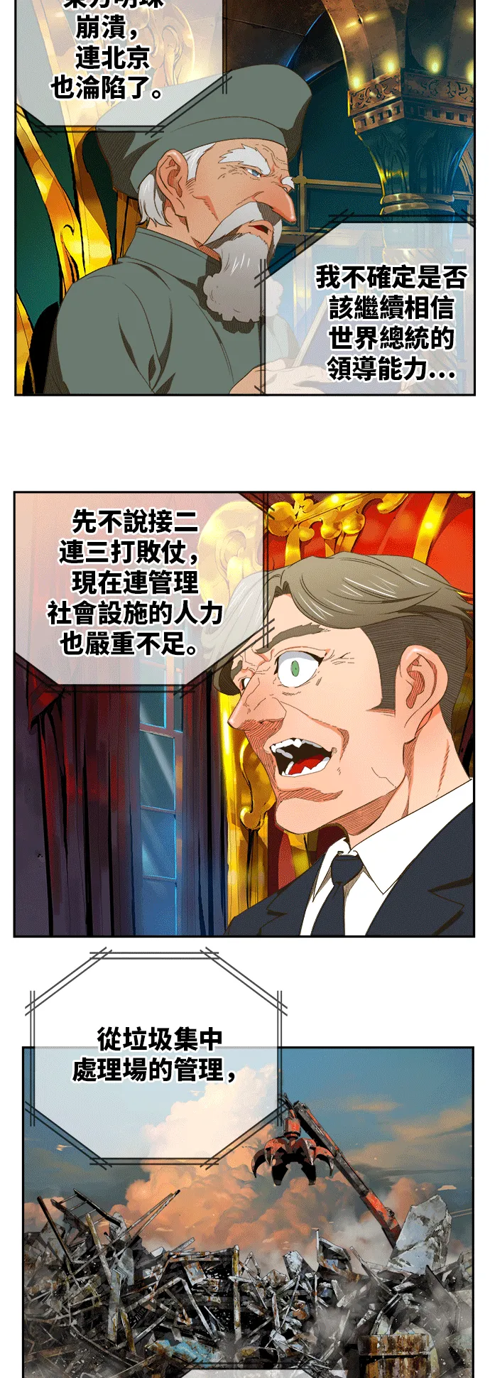第393话 第2页