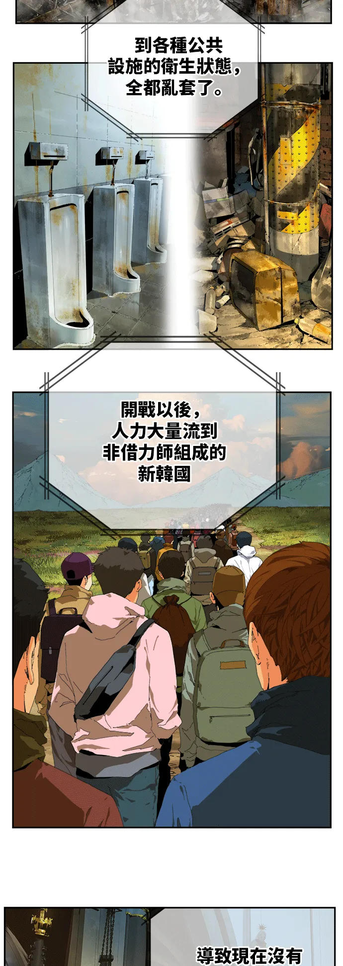 第393话 第3页
