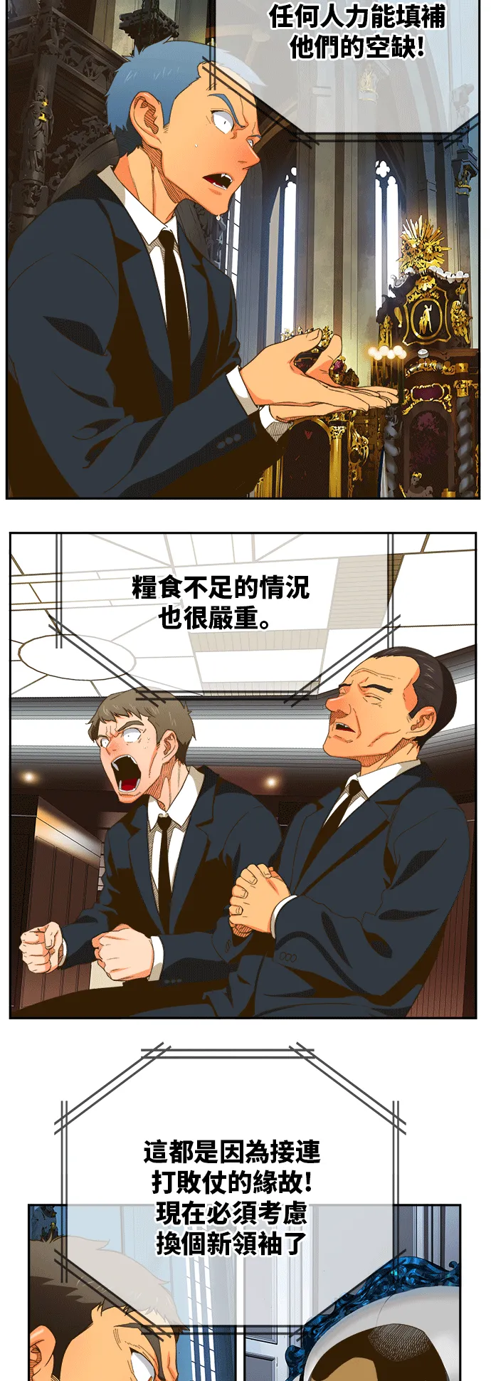 第393话 第4页