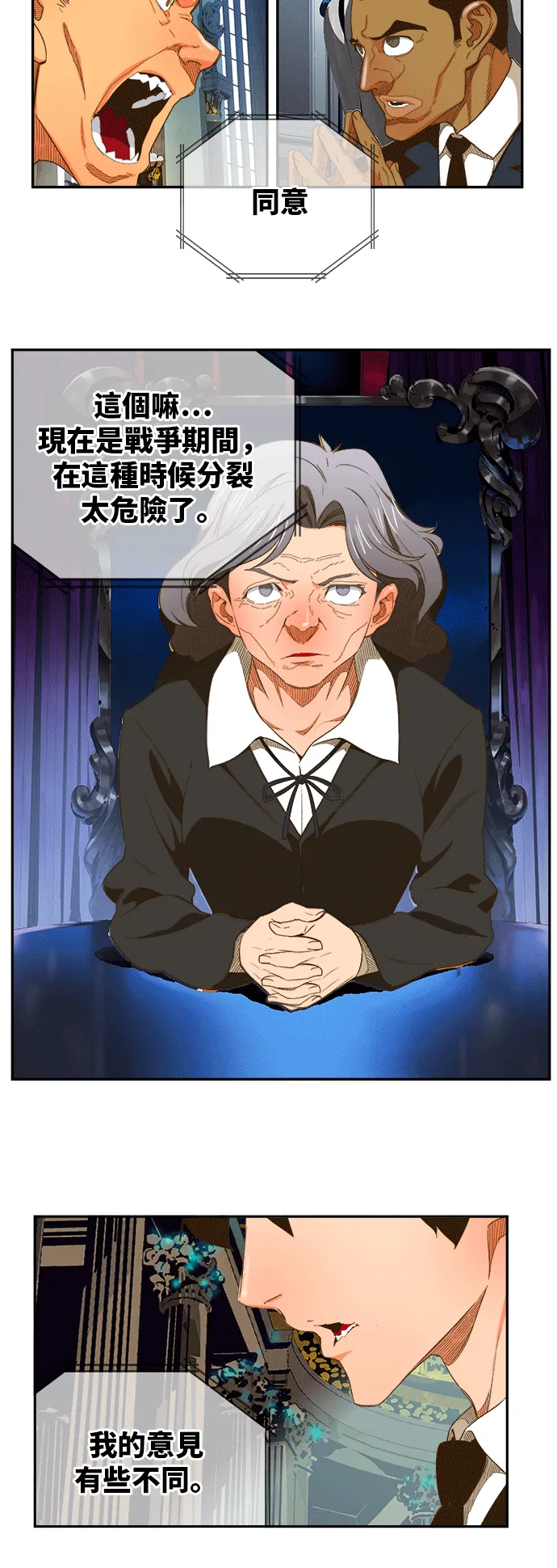 第393话 第5页