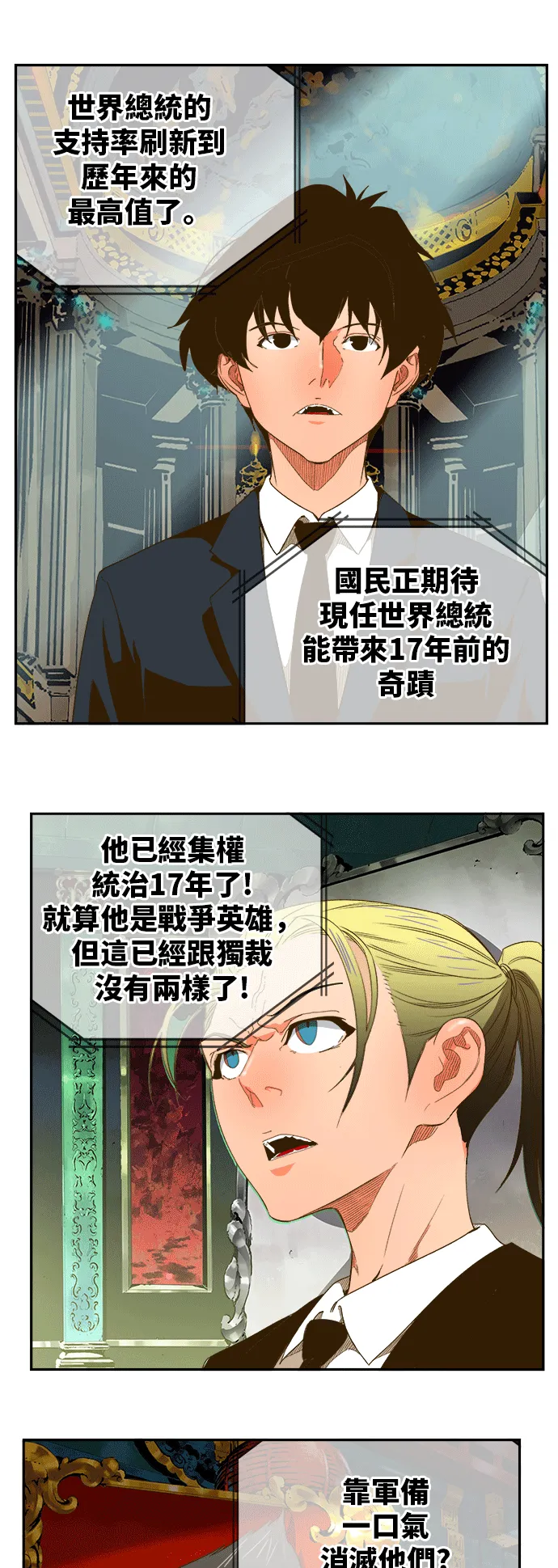 第393话 第6页