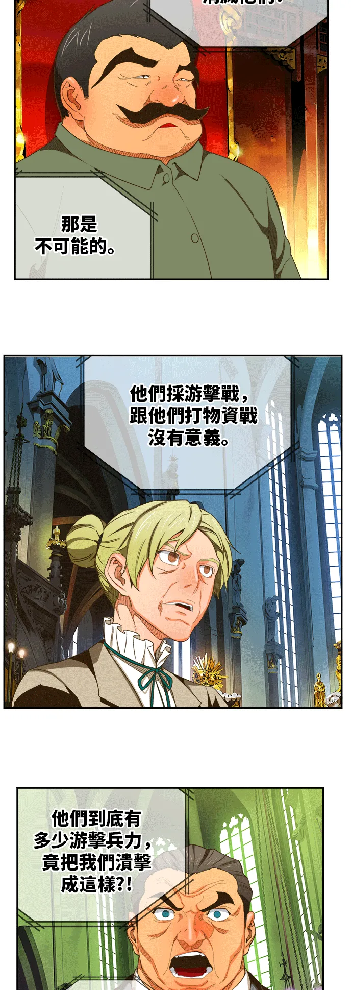 第393话 第7页