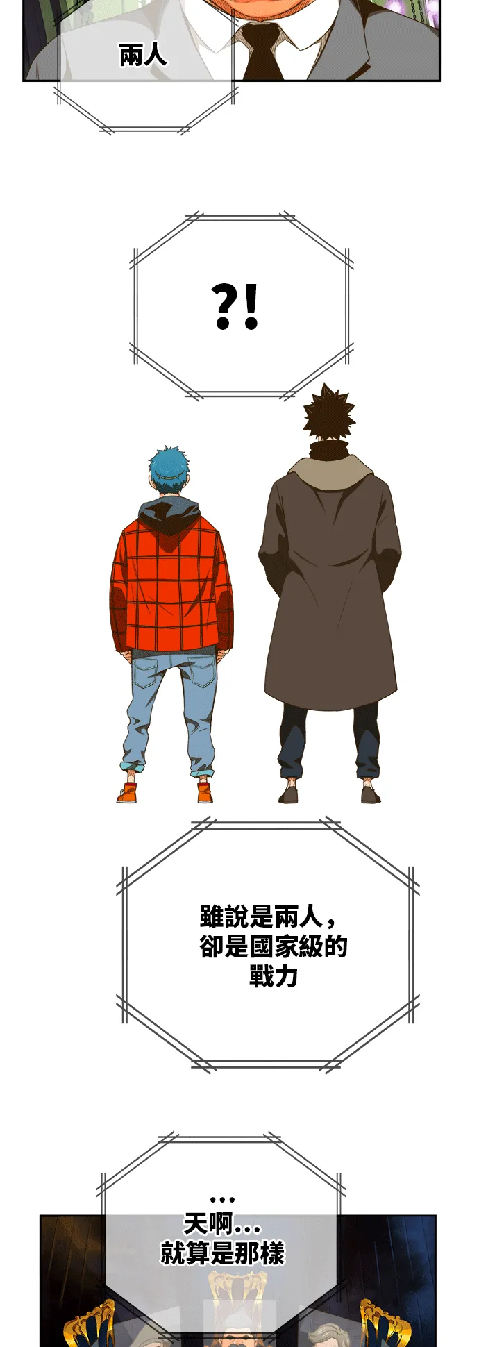 第393话 第8页