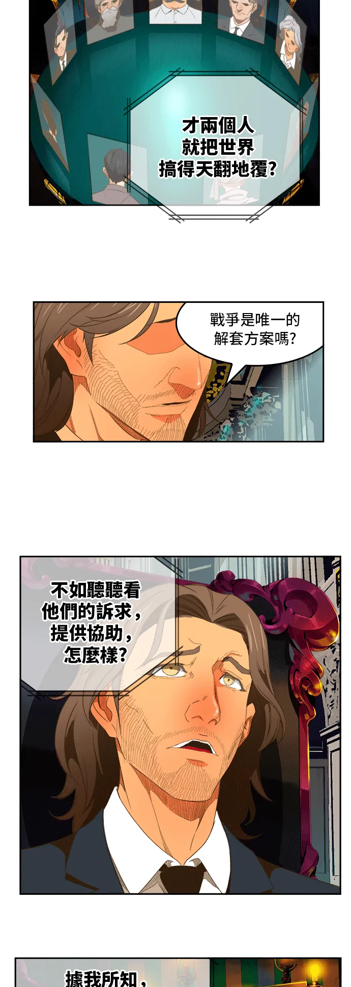 第393话 第9页