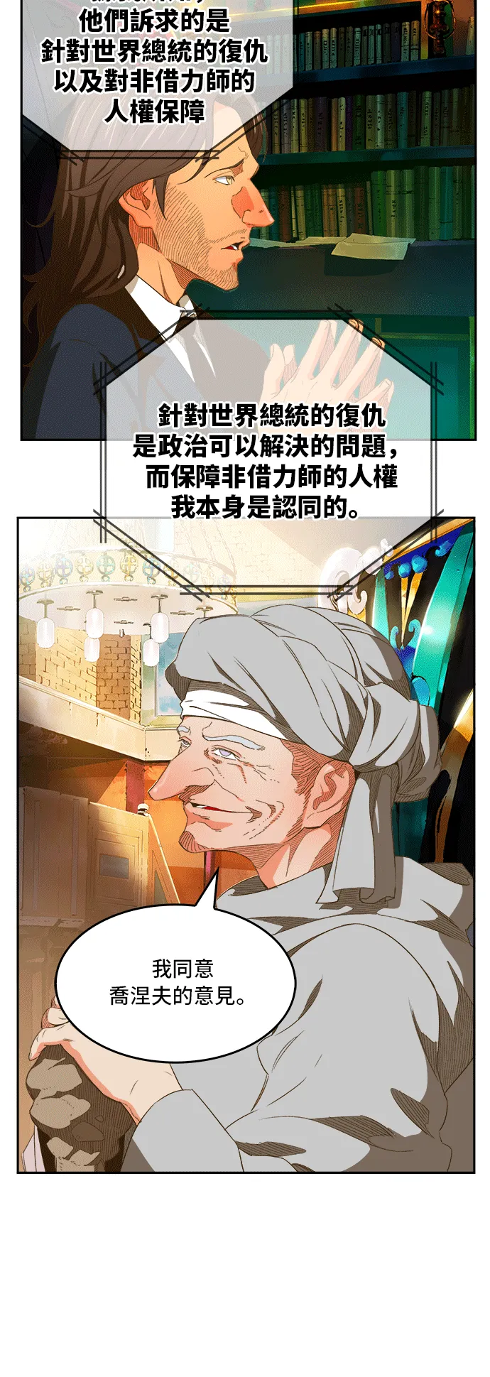 第393话 第10页