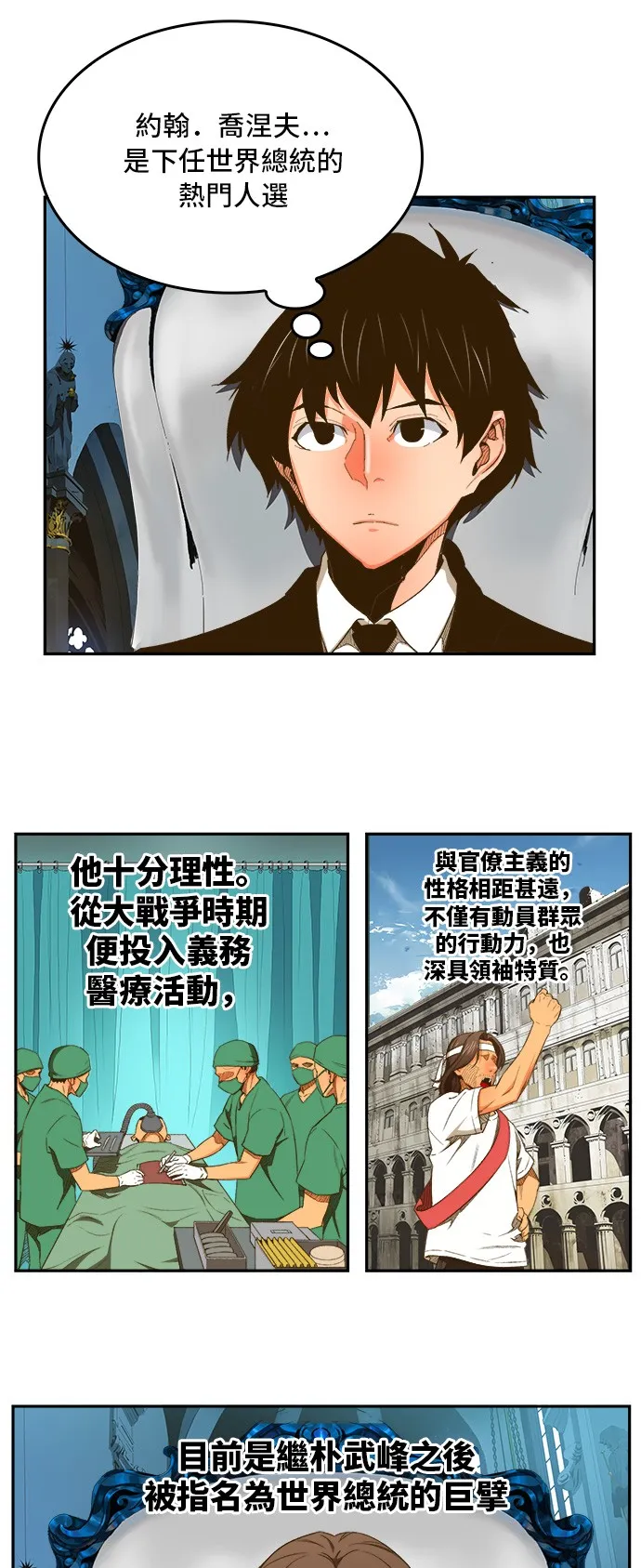 第393话 第11页