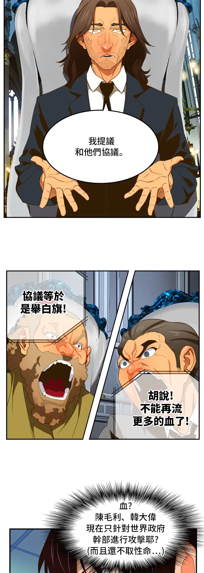 第393话 第12页
