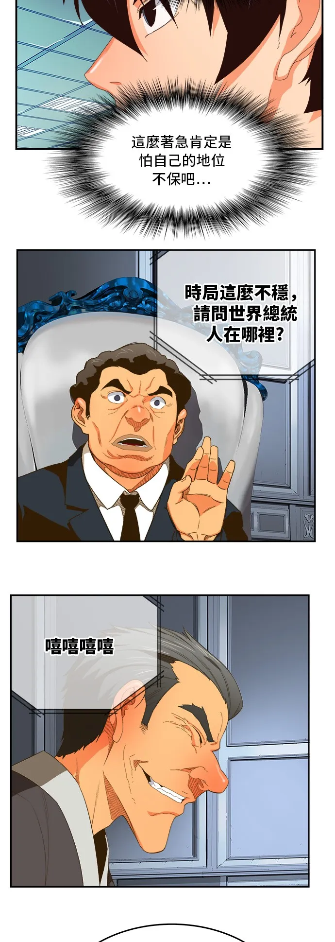 第393话 第13页