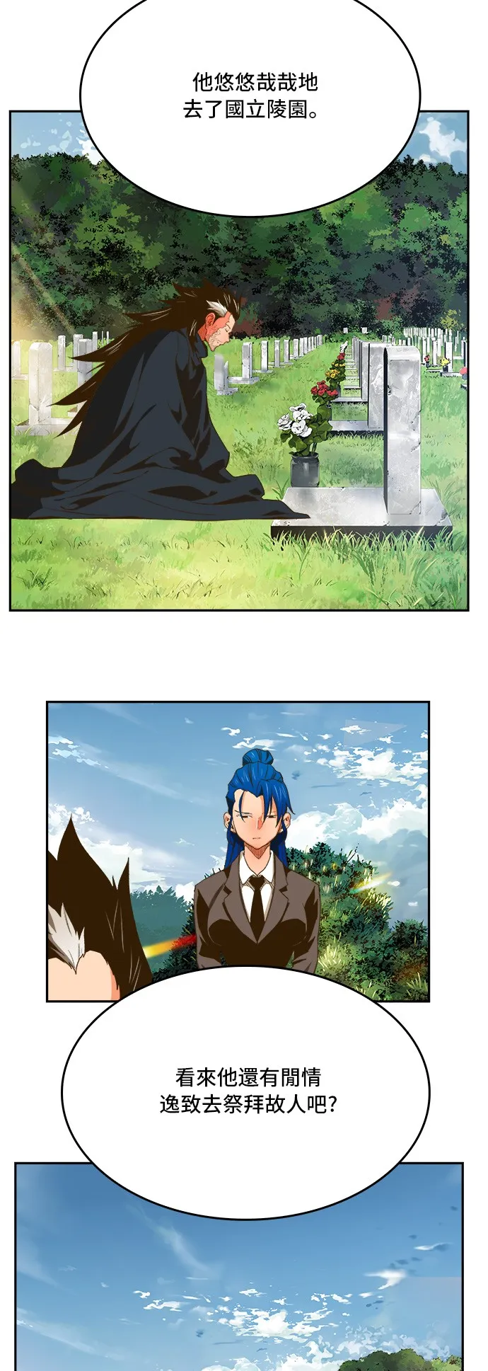 第393话 第14页