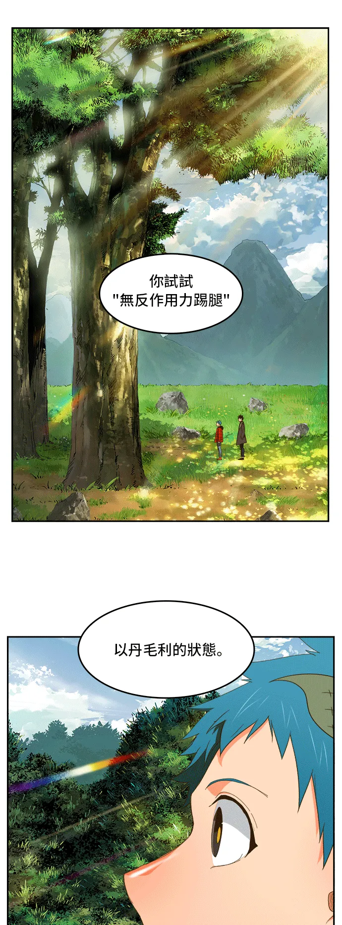 第393话 第16页