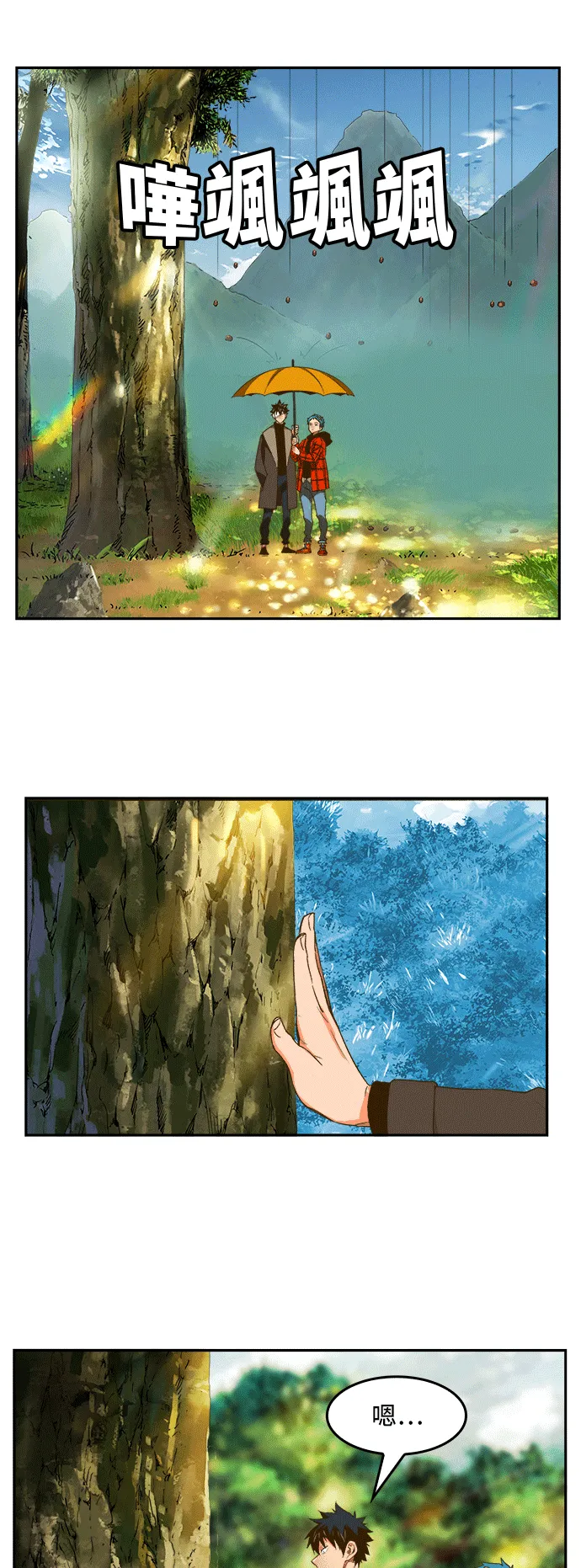 第393话 第19页