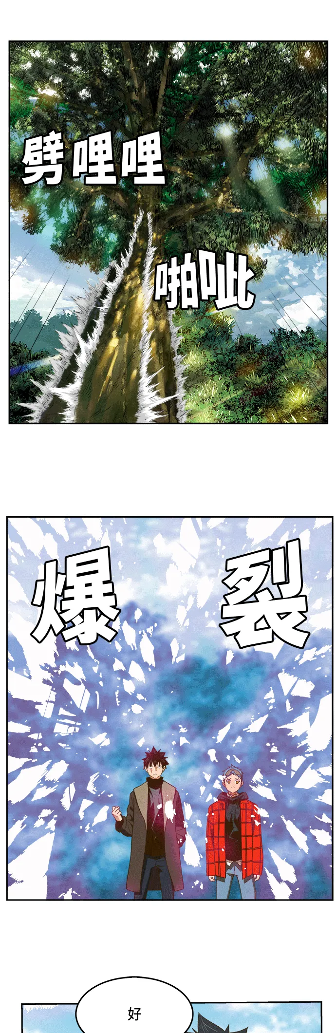 第393话 第21页