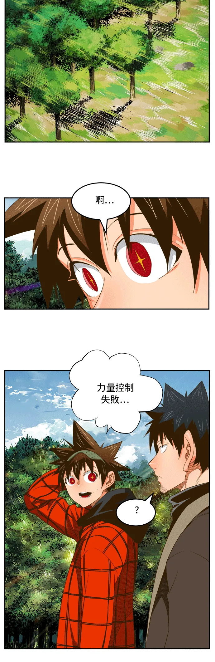 第393话 第24页