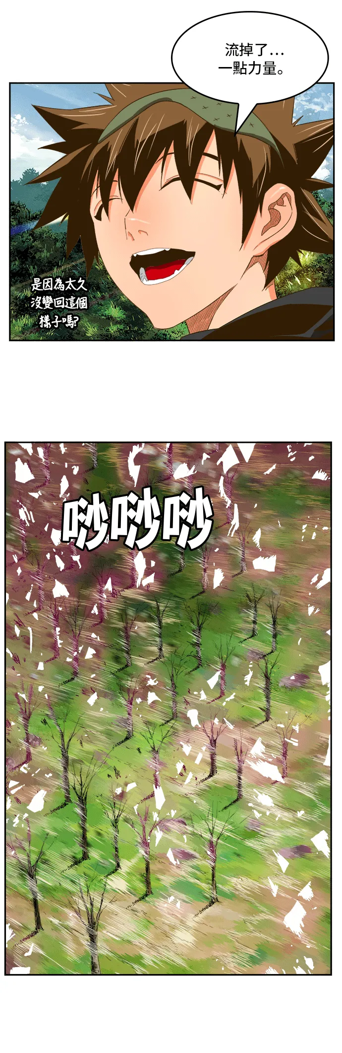 第393话 第25页