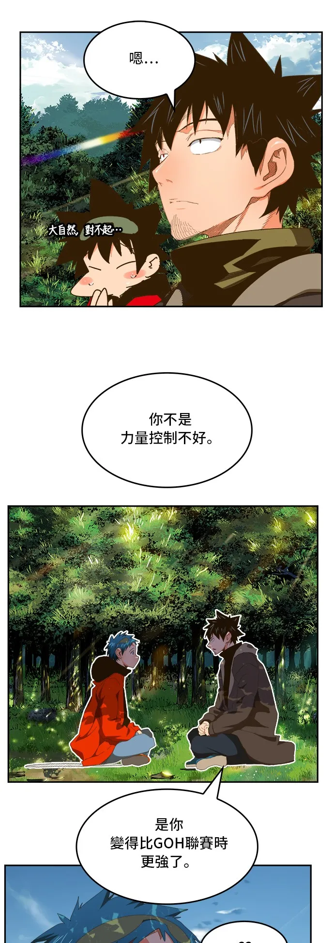 第393话 第26页
