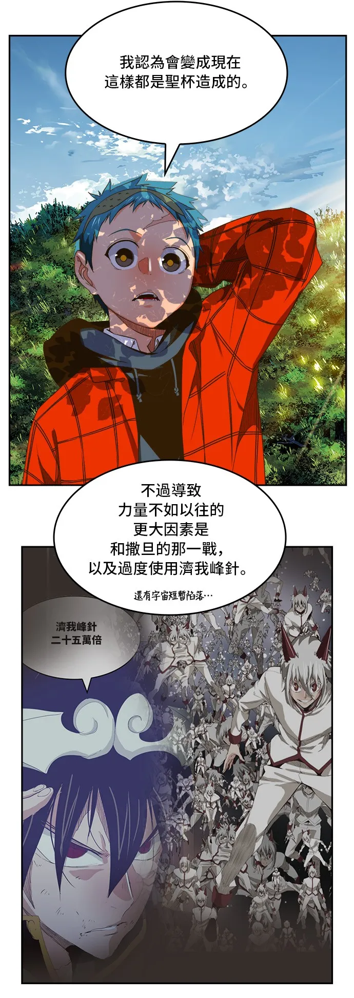 第393话 第28页