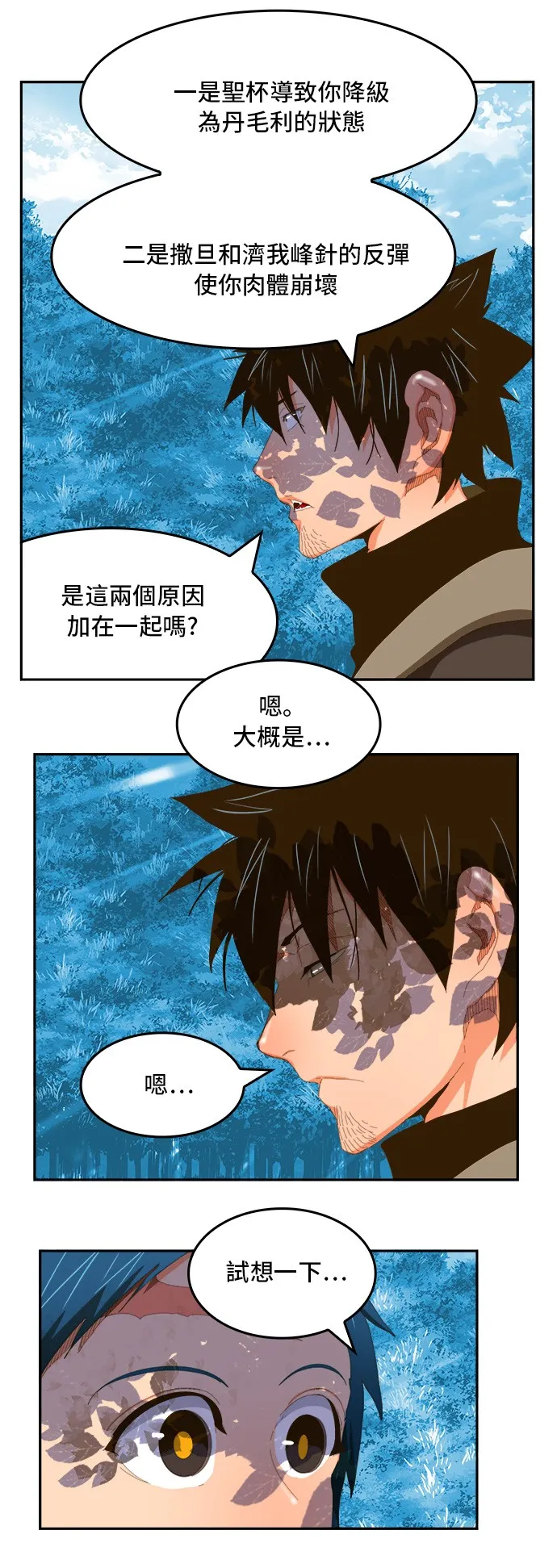 第393话 第29页