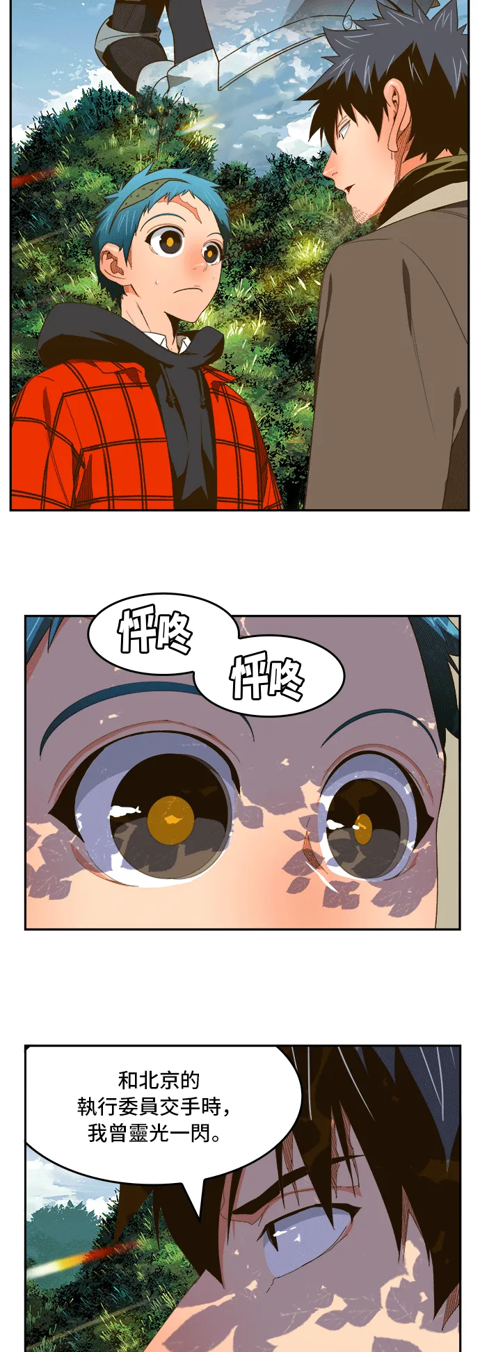 第393话 第33页