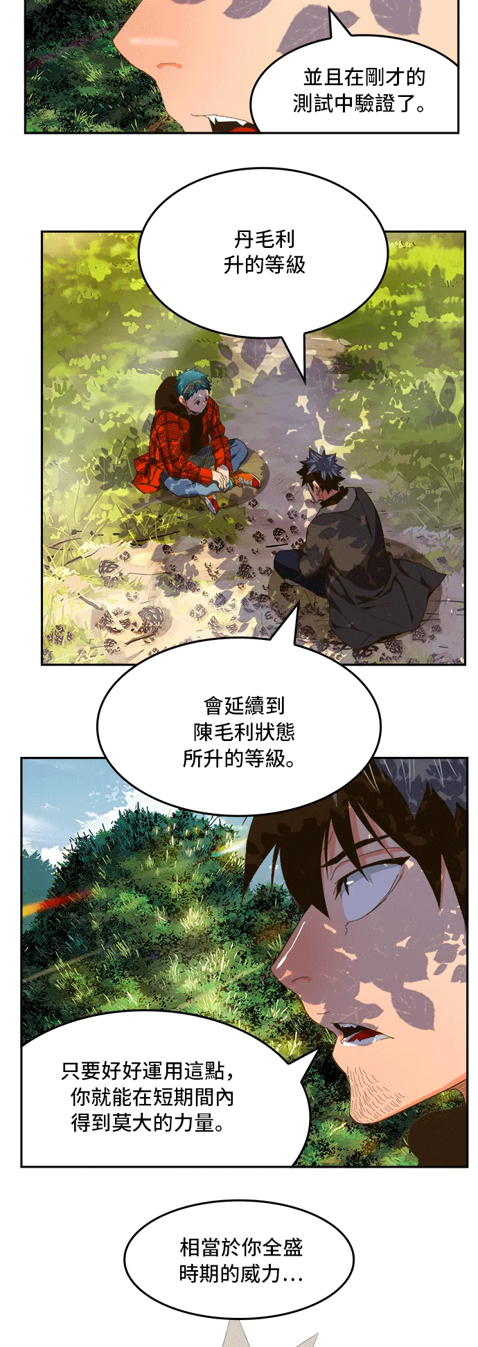 第393话 第34页