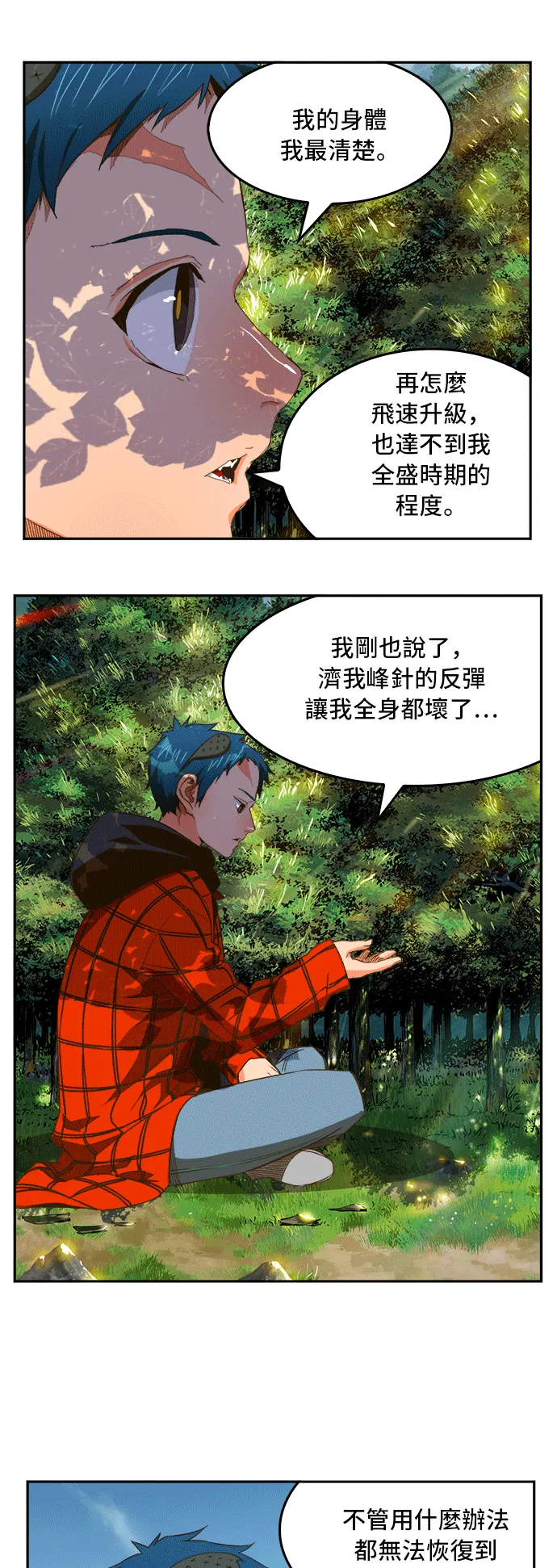 第393话 第36页