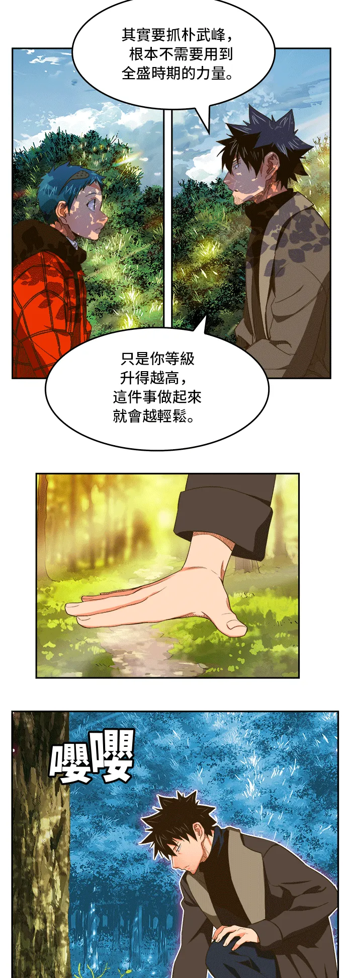 第393话 第38页
