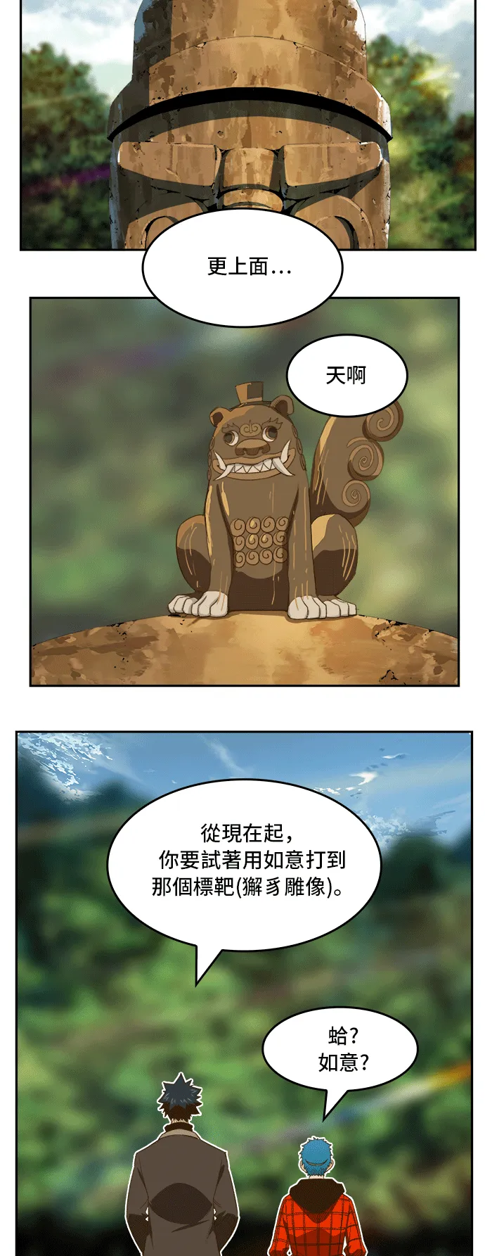 第393话 第43页