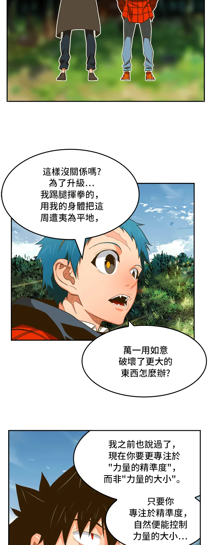 第393话 第44页