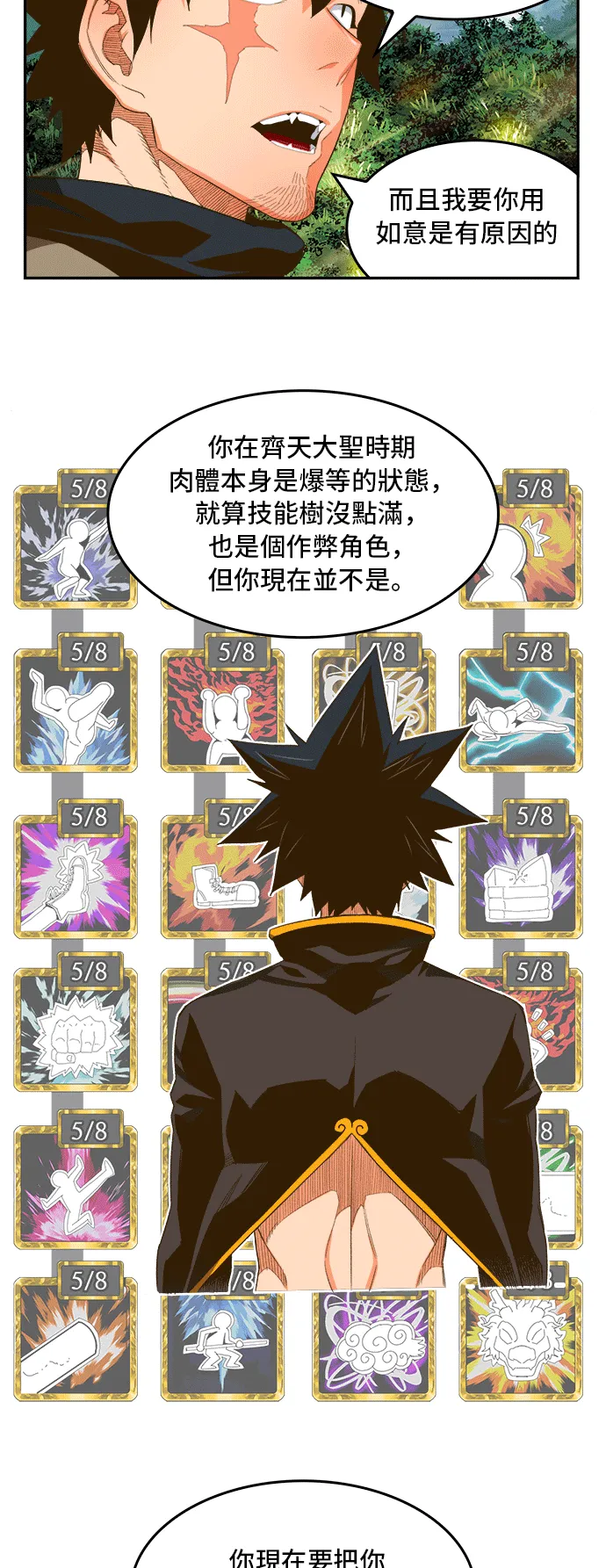 第393话 第45页