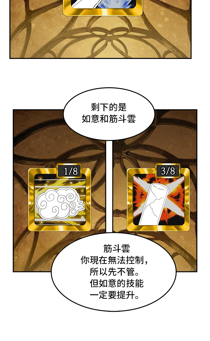 第393话 第47页
