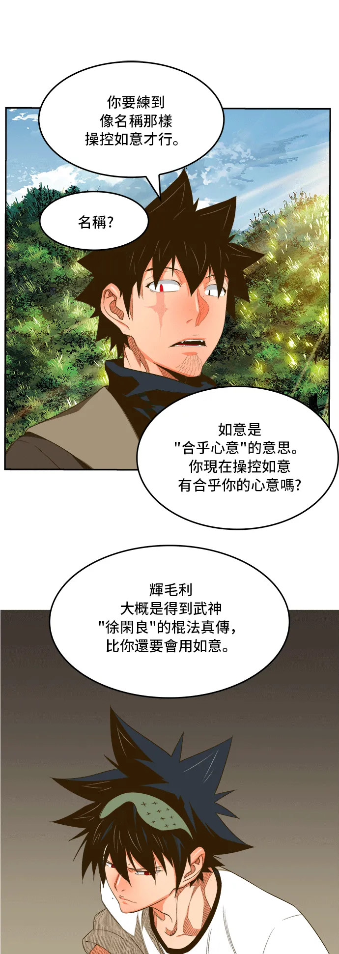 第393话 第48页