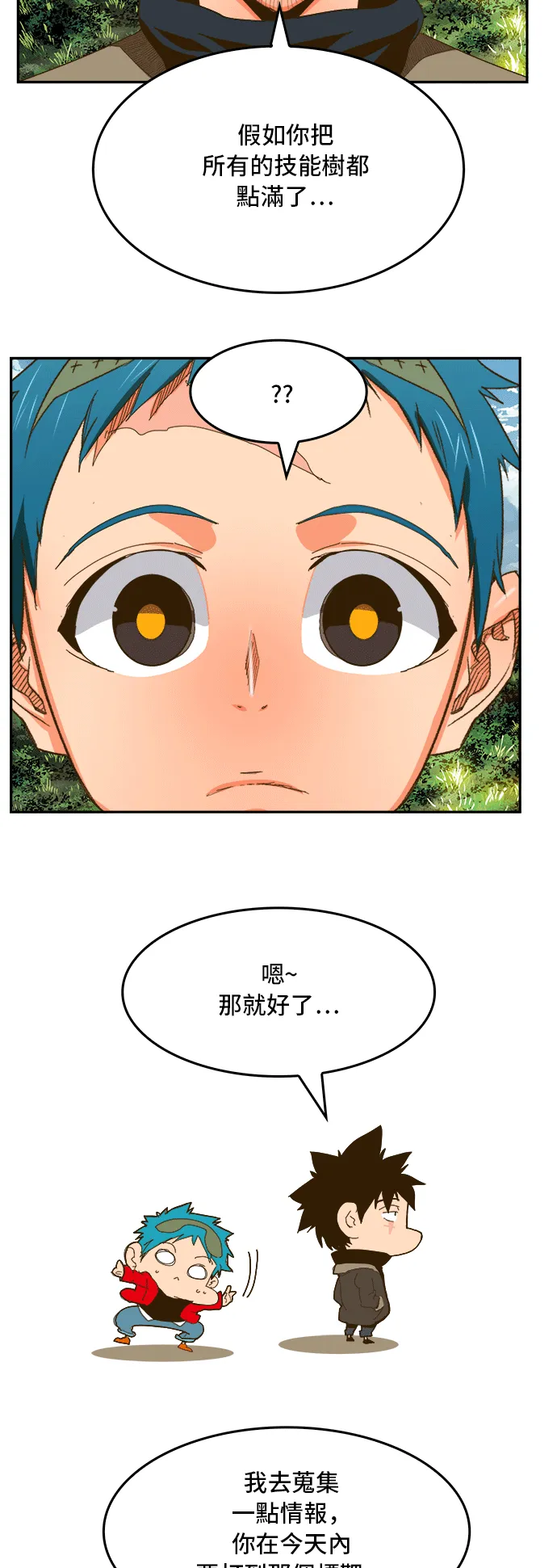第393话 第50页