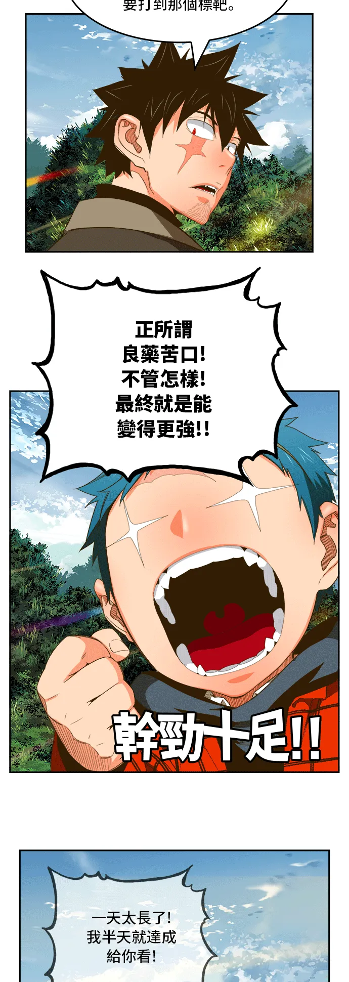 第393话 第51页
