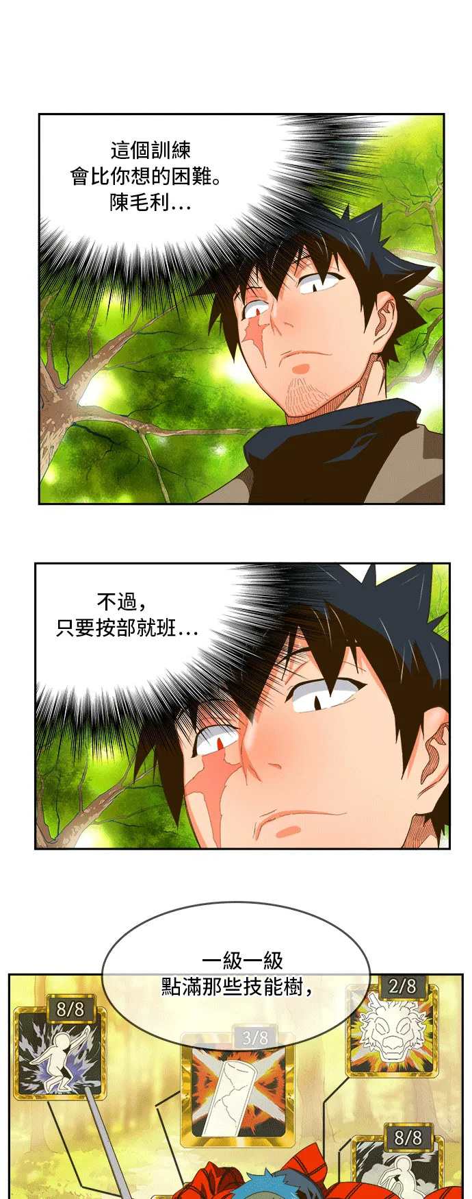 第393话 第53页