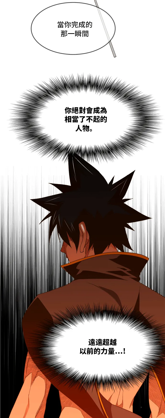 第393话 第55页