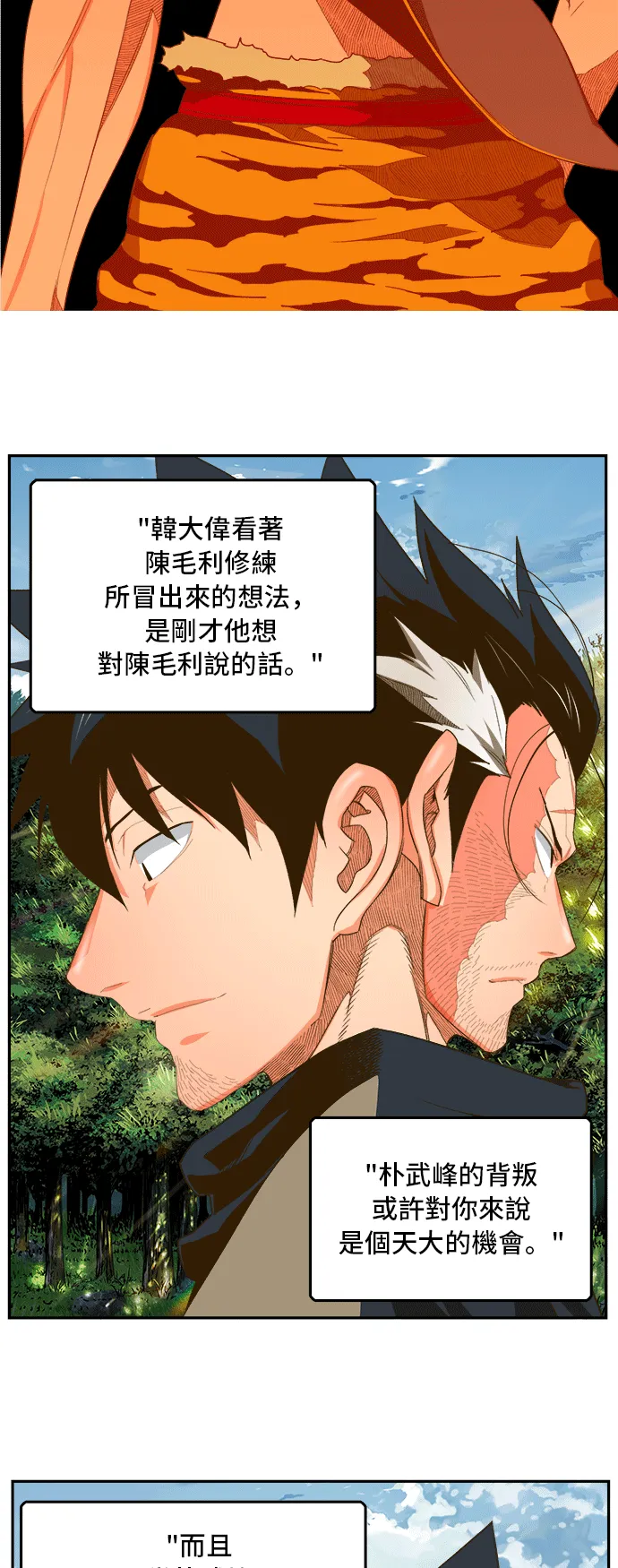 第393话 第56页