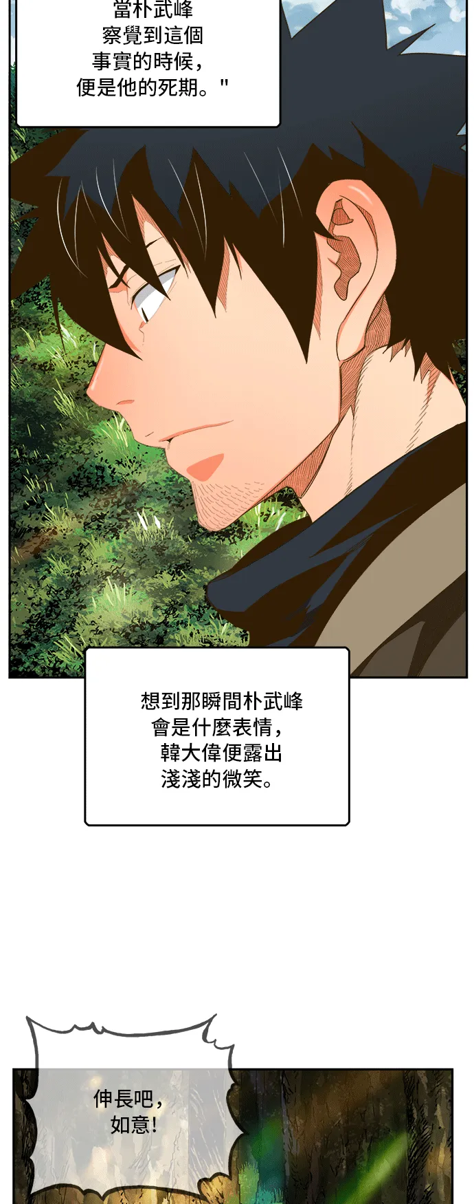 第393话 第57页